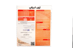 لیف استاپ Nutri Spray Leaf Stop - تصویر 3