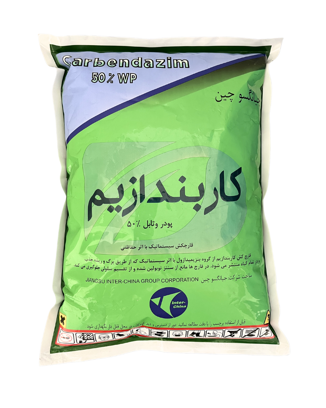 26 کاربندازیم Carbendazim 50% WP - Image 1
