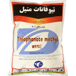 تیوفانات متیل      Thiophanate Methyl 70% WP